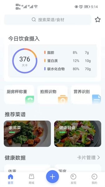 轻牛健康体脂秤24