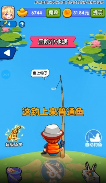 快乐钓鱼app官方0