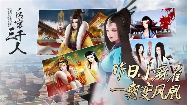 橙光游戏后宫三千人最新版0