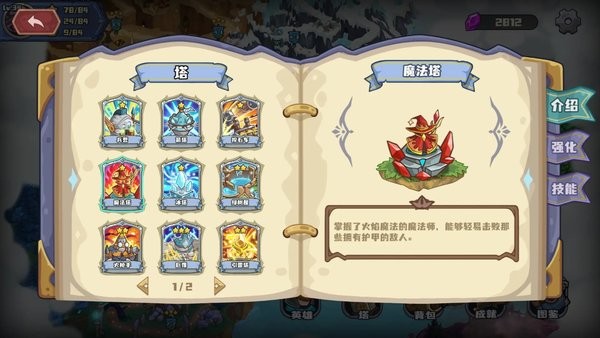 时光之晶游戏0