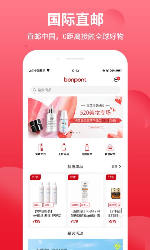 bonpont购物平台24
