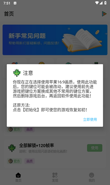 明帝画质助手120帧0