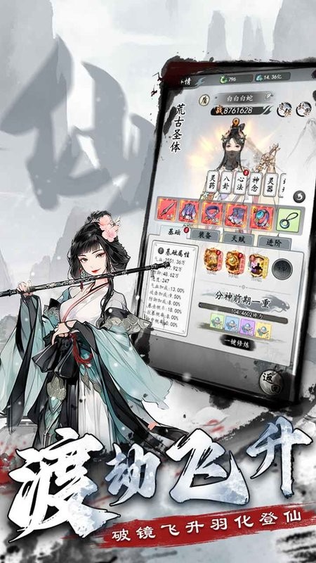 梦回白玉京游戏0