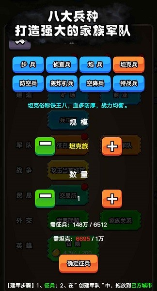 代号家族崛起无限金币资源24