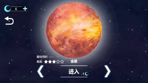 流浪小星球小游戏0