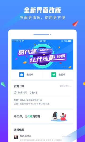 易代练平台24