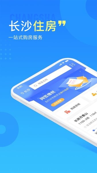 长沙住房公积金管理中心24