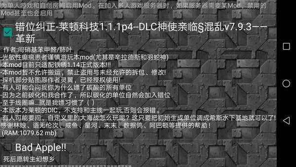 铁锈战争模组整合MOD0