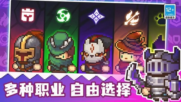 元气骑士前传官服0