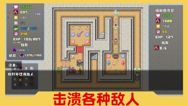 魔塔与6勇者游戏0
