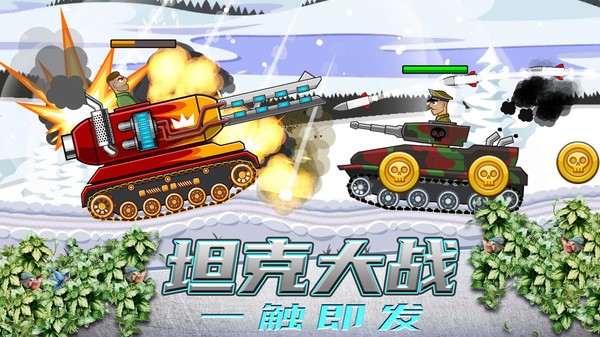 超级登山坦克游戏0