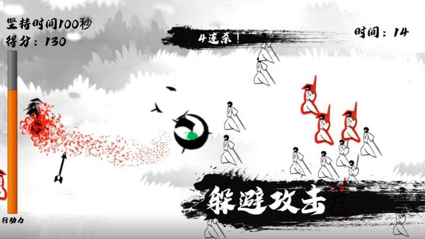瞬闪一流游戏0