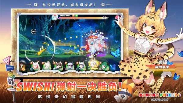 动物朋友王国手游(Kemono Friends: Kingdom)0