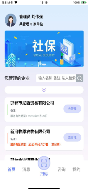 丁香管家app0