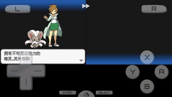 口袋妖怪黑2汉化版649版0
