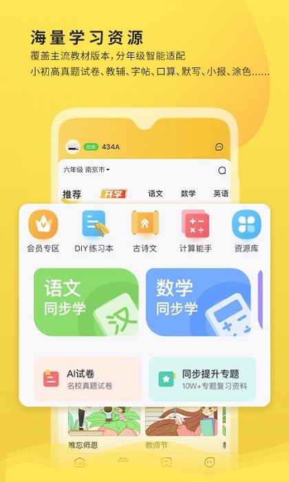 小白学习打印app0