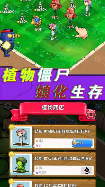 植物僵尸总动员全人物版0
