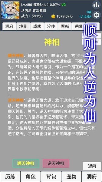 九曲封神手游0