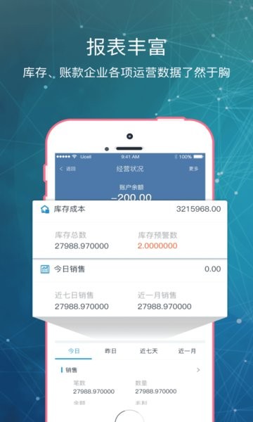 库管王3.024