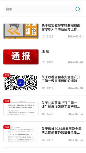 平安莒商app0