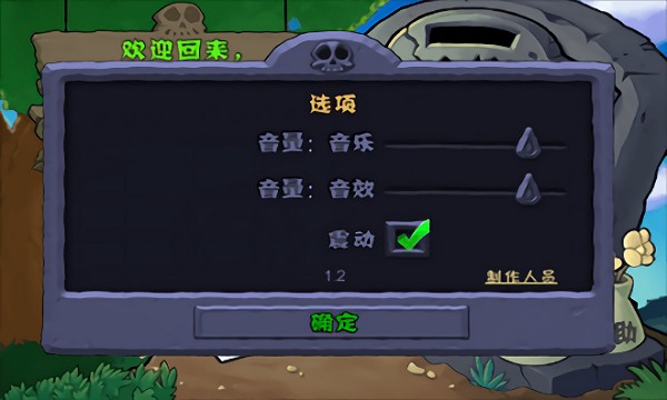 植物大战僵尸奥利给老八版最新版(Gourmet vs laoba0.04)0