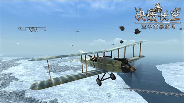 决战长空手机最新版0