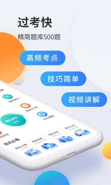 驾考宝典科目一app0