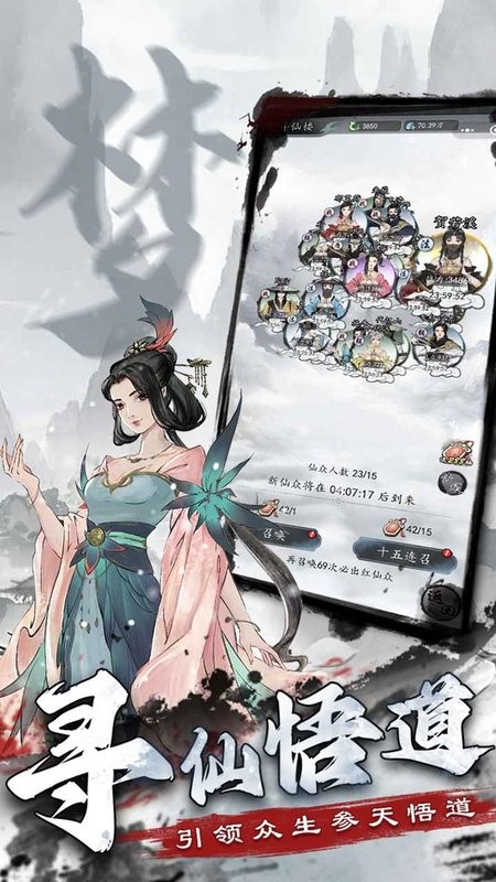 梦回白玉京游戏0