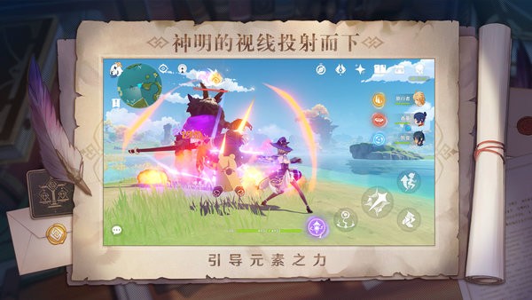 原神国际服最新版本0