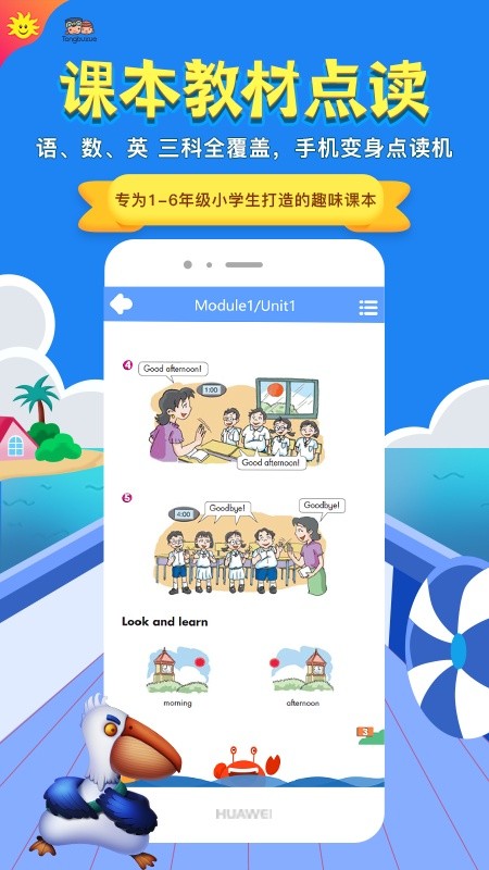 金太阳同步学app0