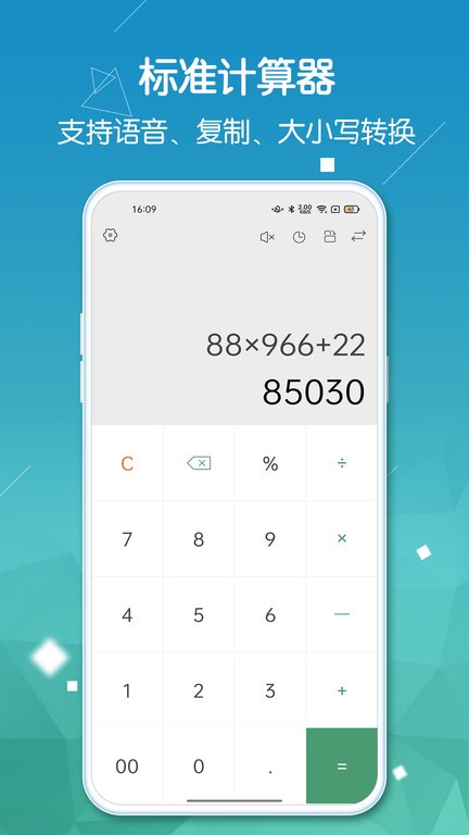 计算器pro版app0