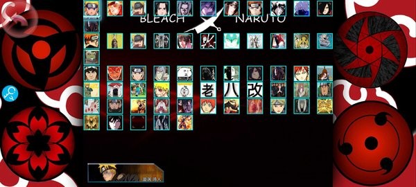 mugen火影忍者最新版0