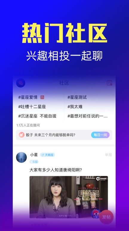 橡子星座官方版24