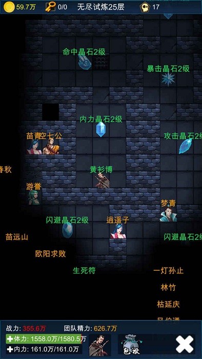 武侠浮生记最新版0