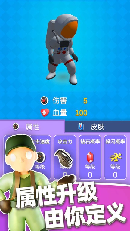 英雄小分队小游戏0