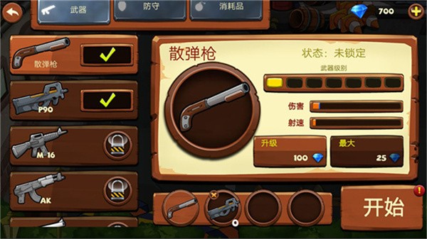 僵尸你别狂手游0