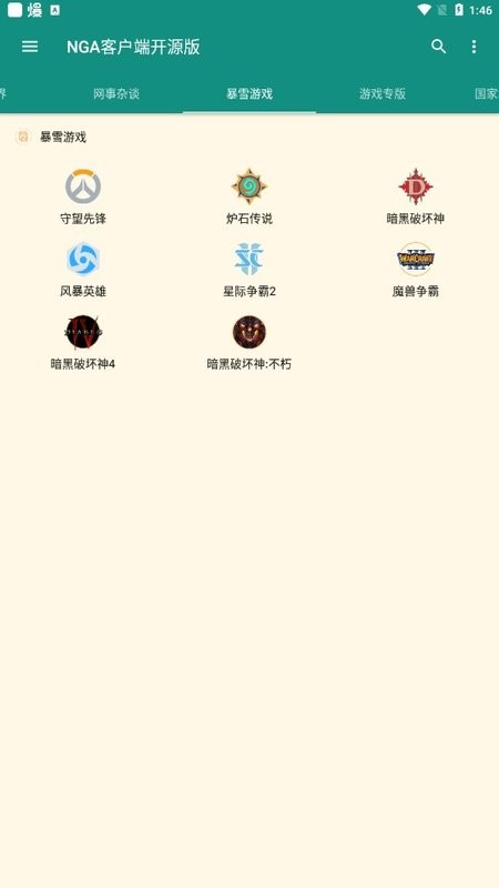 nga玩家社区开源版app0