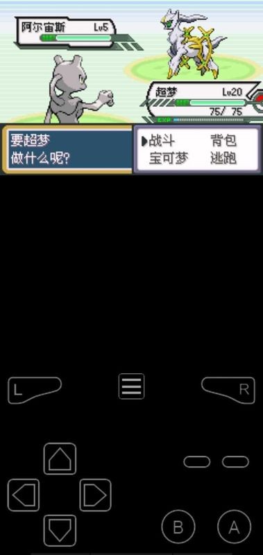 口袋妖怪去吧超梦金手指0