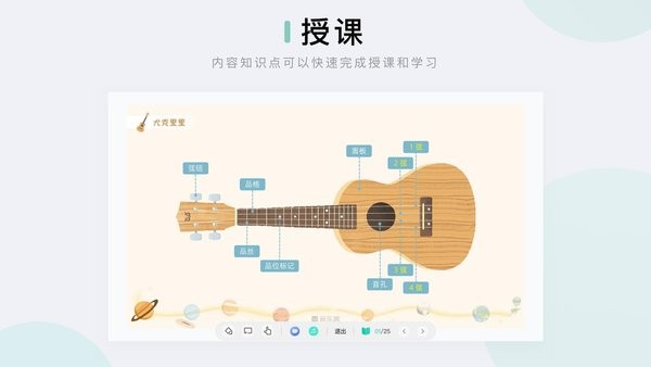 音乐窝教学端app0