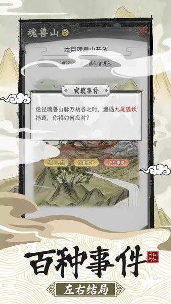 修仙宗门模拟器游戏0