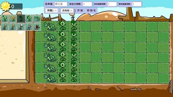 宅宅萝卜自制pvz_gm最新版0