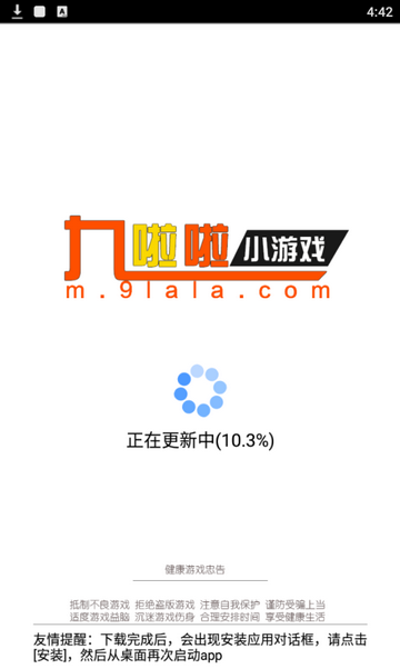 九啦啦游戏盒子app0