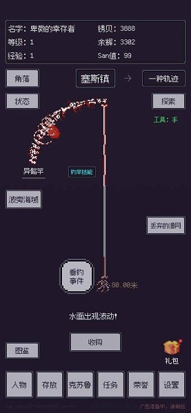 钓海2无广告版24