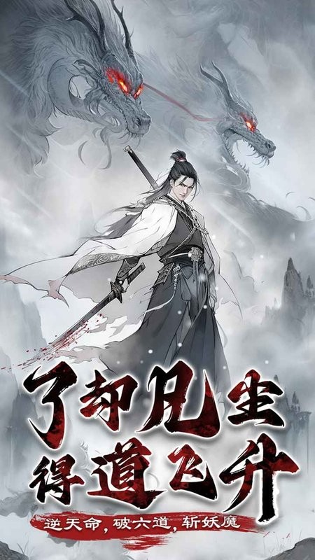 梦回白玉京游戏0