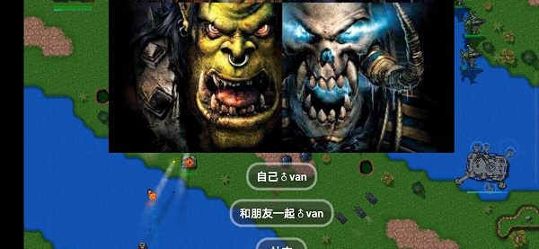 铁锈战争魔兽争霸mod0
