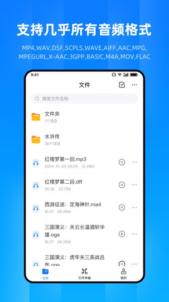 文件家app0