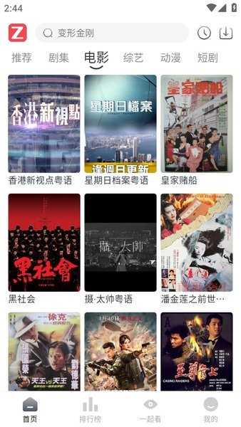 追影tv安卓版app0