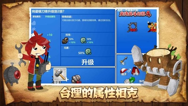 史诗战斗幻想4中文版0