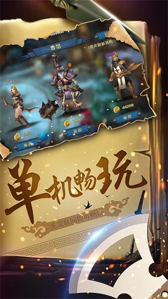 幻想小勇士官方版0