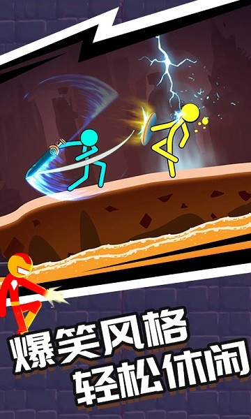 火柴人一挑三最新版0